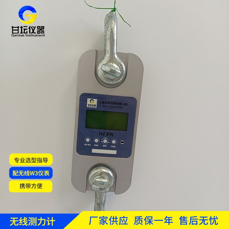 300t無線測(cè)力計(jì)