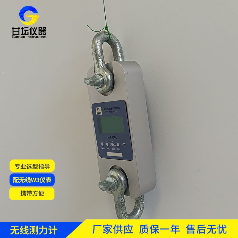 20噸測力計(jì)